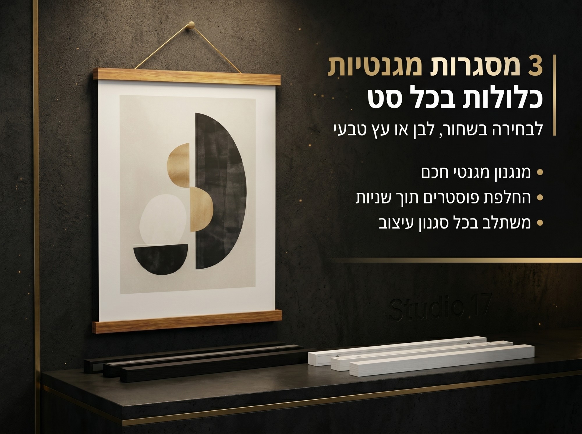 צבעי מסגרות